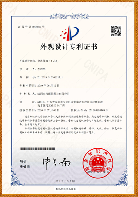 Certificate Of Honor